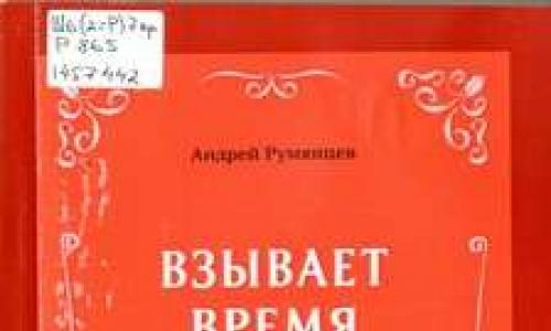 International Literary Prize named after Sergei Yesenin